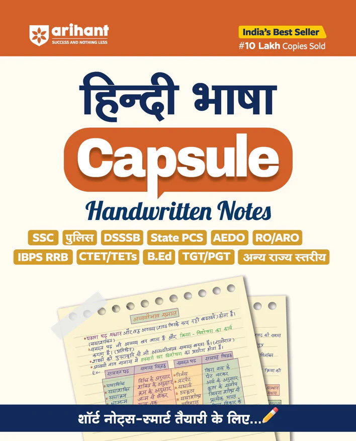 Combo of Capsule Handwritten Notes | Computer, Reasoning, Ganit, English Bhasha (Bilingual), Hindi | With Free Everyday Vocabulary@75 | Hindi Medium - Image 6