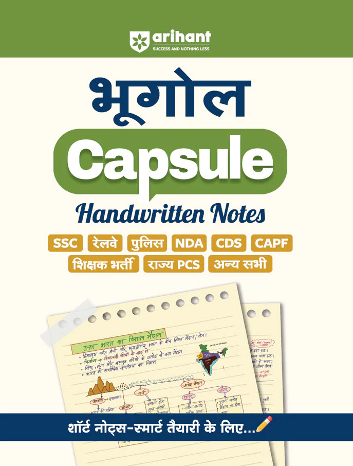 Combo of Capsule Handwritten Notes | Polity, History, Static GK, Science, Economy & Geography | With Free General Knowledge | Hindi Medium - Image 3