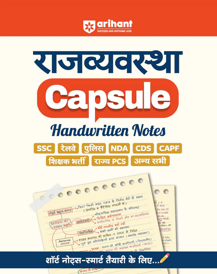 Combo of Capsule Handwritten Notes | Polity, History, Static GK, Science, Economy & Geography | With Free General Knowledge | Hindi Medium - Image 4