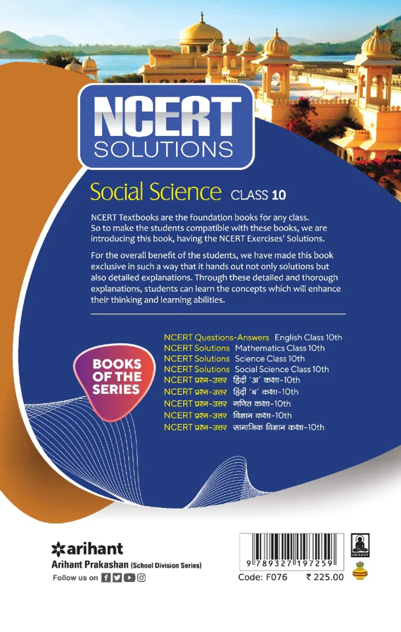NCERT Solution Science Class 10th | English Medium - Image 2