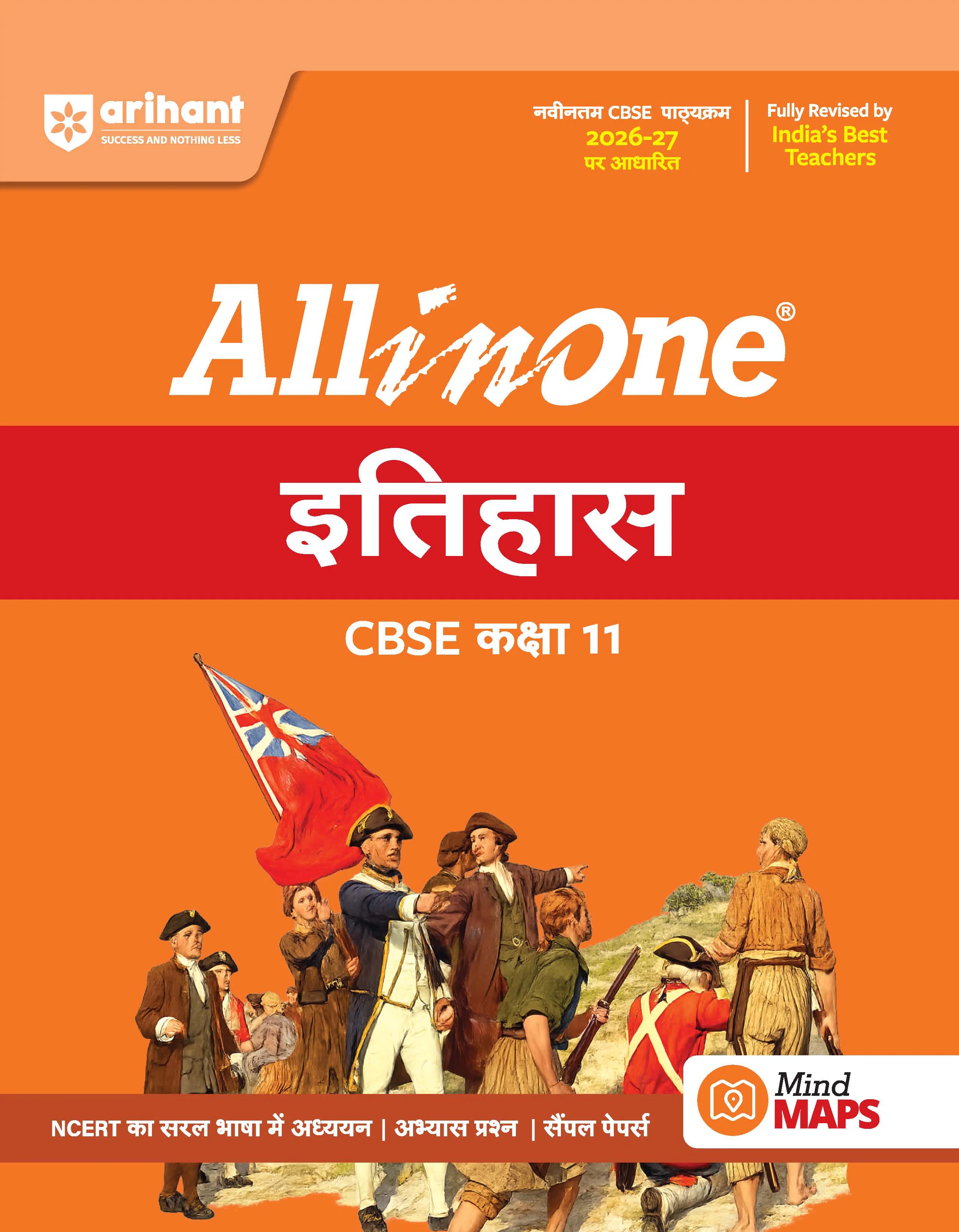 All in One History (Itihas) Class 11 for CBSE Exam 2026-27 | NCERT Based Complete Theory, Practice Exercises, CBQs, A-R, Sample Papers & Mind Maps | Revised Edition as per Latest Syllabus