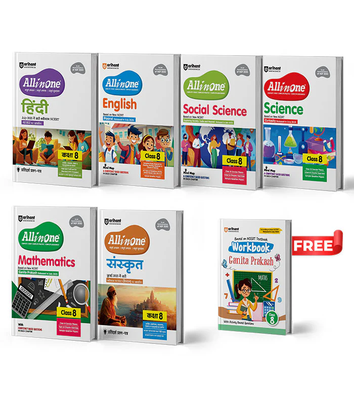 Combo of CBSE All In One Class 8th | English, Science, Hindi, Social Science, Sanskrit & Mathematics | With Free workbook Ganita Class 8th