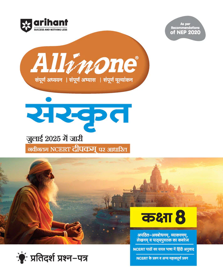 Combo of Cbse all in one & Workbook Class 8th | CBSE (English, Science, Hindi, Social Science, Sanskrit & Mathematics & Workbook (Deepkam Sanskrit, Curiosity, Malhar Workbook, Ganita Paraksh  & xploring Society India and Beyond - Image 11