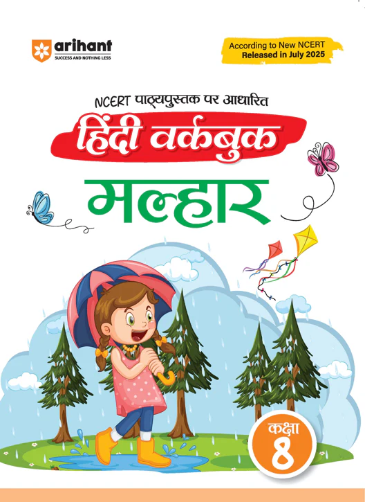 Combo of Cbse all in one & Workbook Class 8th | CBSE (English, Science, Hindi, Social Science, Sanskrit & Mathematics & Workbook (Deepkam Sanskrit, Curiosity, Malhar Workbook, Ganita Paraksh  & xploring Society India and Beyond - Image 4