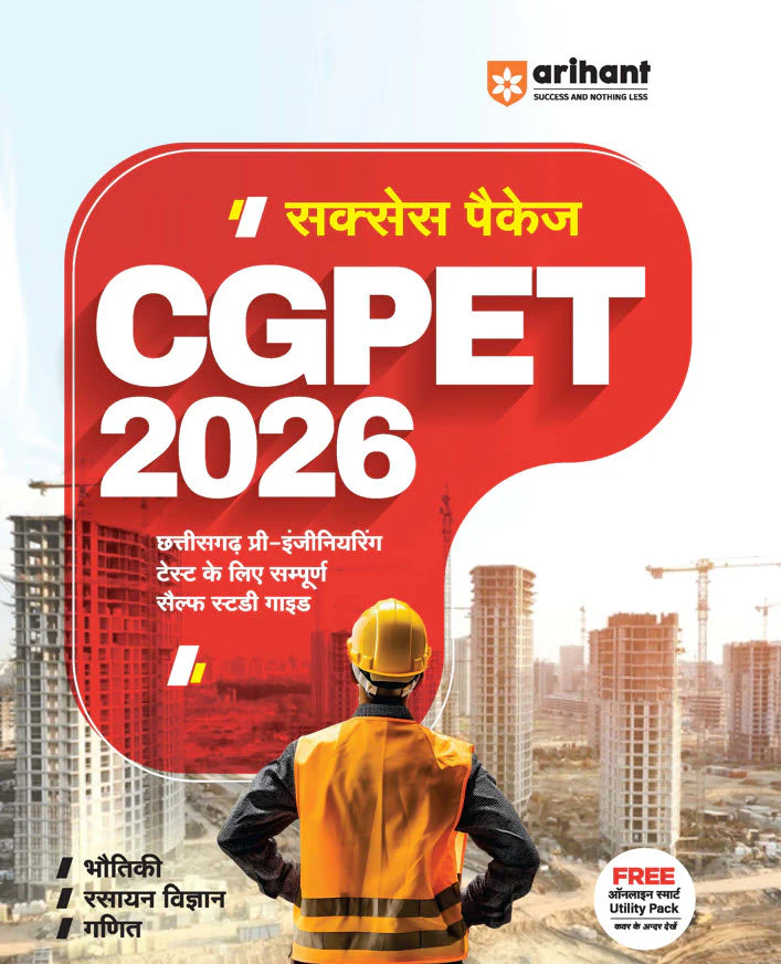 Combo of CGPET 2026 | Study Guide & Solved Paper | with Free Physics Glossary | Hindi Medium - Image 3