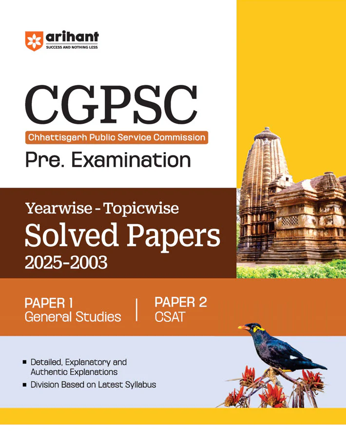 Combo of CGPSC Pre Exam 2026 | Study Package Paper 2 (Aptitude Test) & Yearwise & Topicwise Solved Papers (2025–2003) | Paper 1 (General Studies) & Paper 2 (CSAT) | English Medium - Image 2
