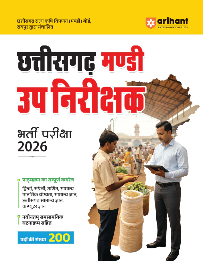 Chhattisgarh Mandi Up Nirikshak Recruitment Exam 2026 | Complete Study Guide with Latest Syllabus & Current Affairs | Conducted by CG Vyapam