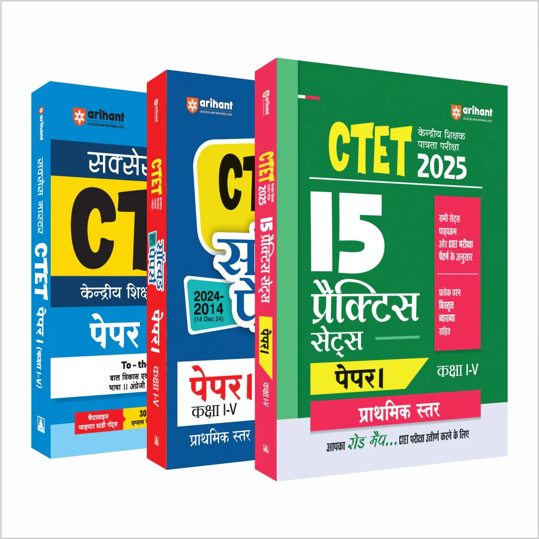 Combo of CTET 2025 Class I-V (Primary Level) - (Paper - 1) | Solved Papers, Practice Sets & Study Guide | Hindi Medium