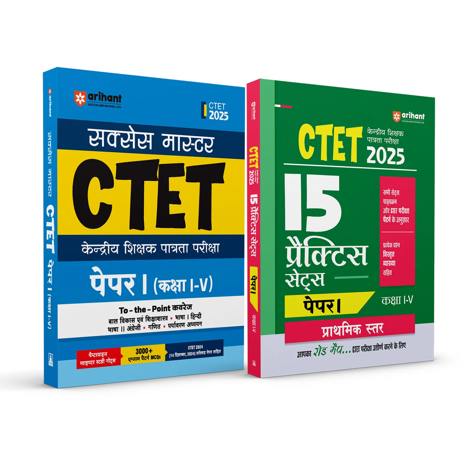 Combo of CTET Class I-V (Paper -1) & (Primary Level) | Study Guide & 15 Practice Sets | Hindi Medium
