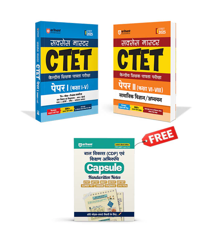 Combo of CTET Class I-V & VI-VIII (Paper -1 & Paper -2) | Social Science | With Free Child Development and Pedagogy (CDP) & Teaching Aptitude | Hindi Medium