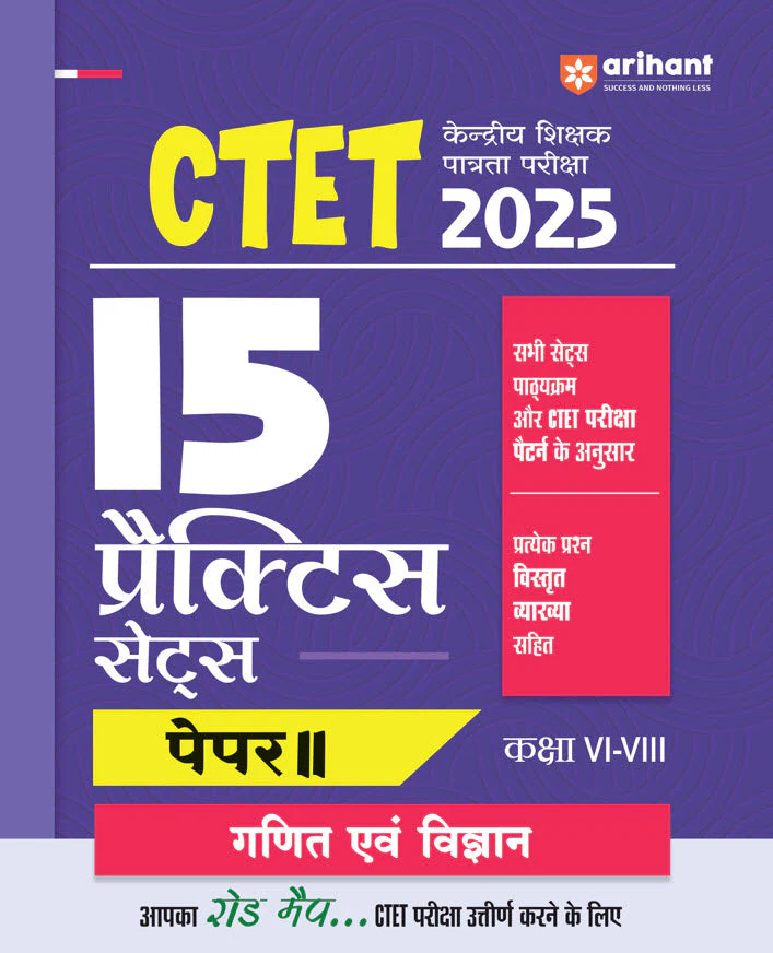 Combo of CTET Math & Science Class VI-VIII (Paper-2) | Study Guide & Solved Paper (2024-2015) | Hindi Medium - Image 3