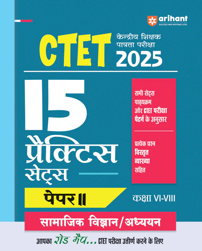 Combo of CTET 2025 Social Science & Studies Class VI-VIII (Paper-2) | Solved Papers, Practice Sets & Study Guide | Hindi Medium - Image 4