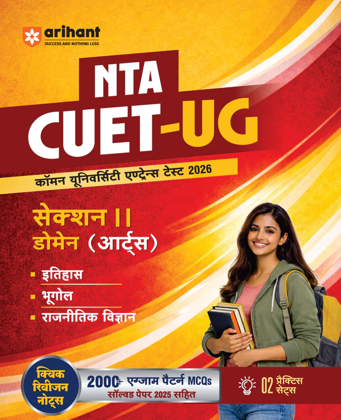 Combo of CUET 2026 | General Aptitude Test (Section III), Section II – Domain (Humanities) | Hindi Medium - Image 3