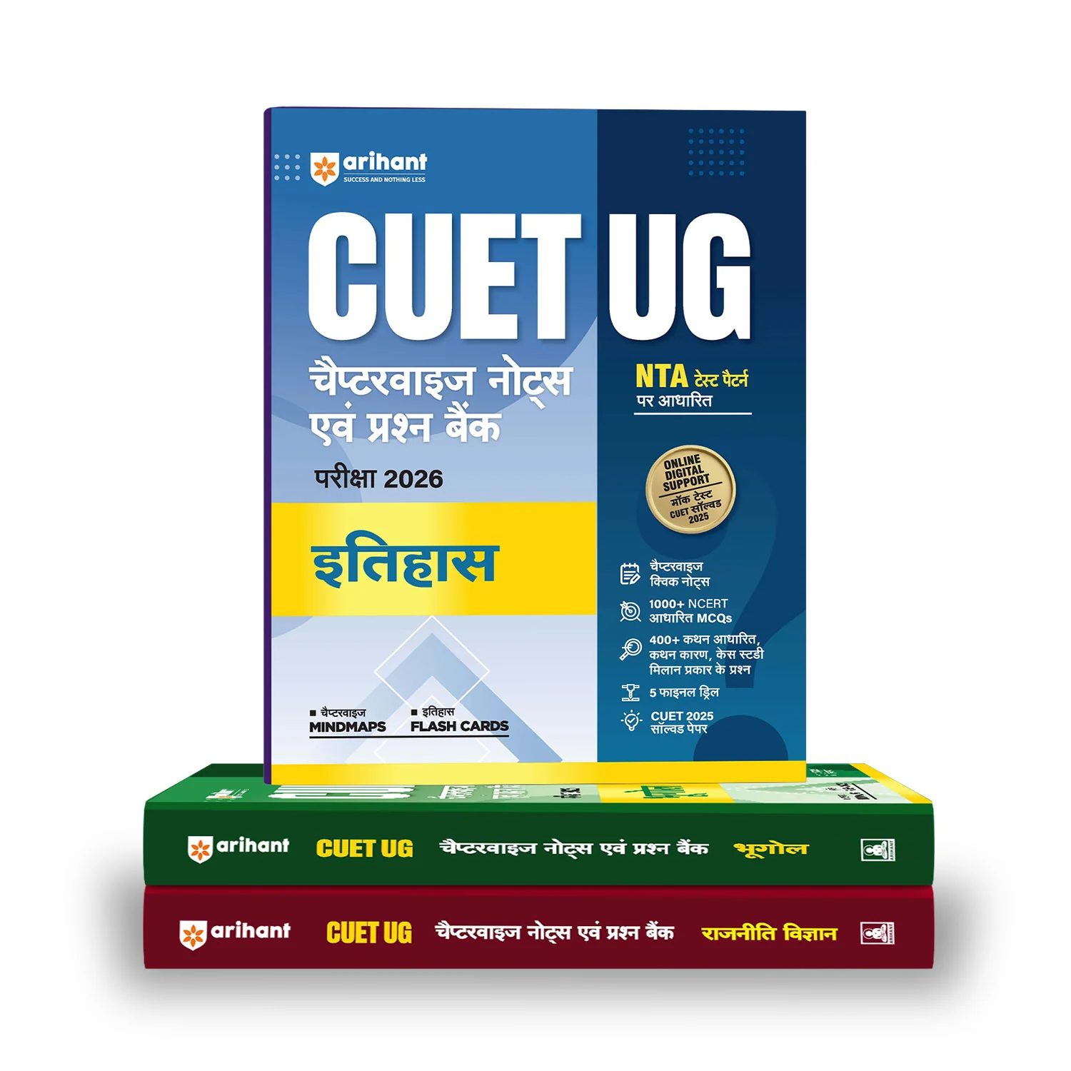 Combo of CUET 2026 History, Geography & Political Science | Free Online Digital Support | Hindi Medium