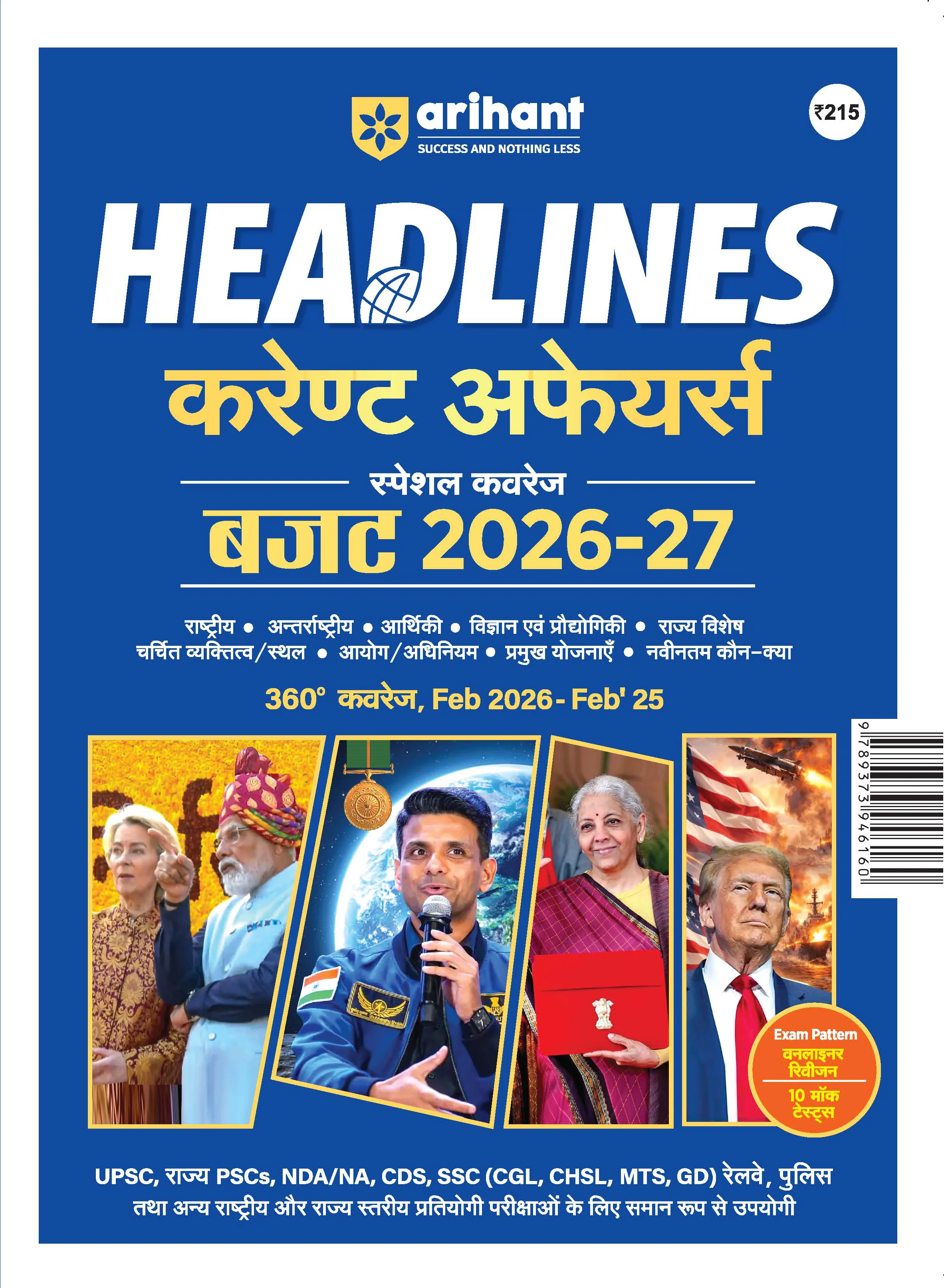 Combo of General Knowledge 2027 (Samanya Gyan 2027) By Manohar Pandey & Headlines Current Affairs 2026 | Hindi Medium - Image 3