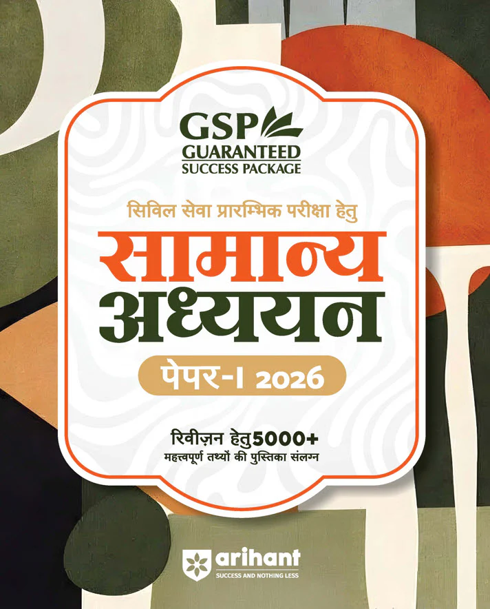 Combo of Guaranteed Success Package UPSC IAS Pre Exam & Headlines Current Affairs Yearly 2026 | General Studies Paper-1 | Hindi Medium - Image 2