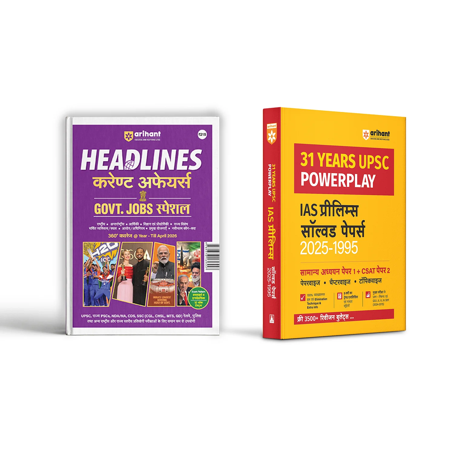 Combo of Headline Current Affairs & UPSC IAS & State PCS Pre Exam 31 Year Solved Papers (2025 - 1995) | GS (Paper1) and CSAT (Paper2) | Hindi Medium