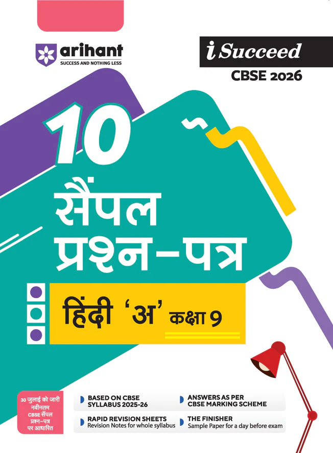 Combo of CBSE i-Succeed Sample Question Papers for Class 9th | Science, Social Science, Mathematics, English Language, Hindi-A | With Free Map Skill Workbook | English Medium - Image 6