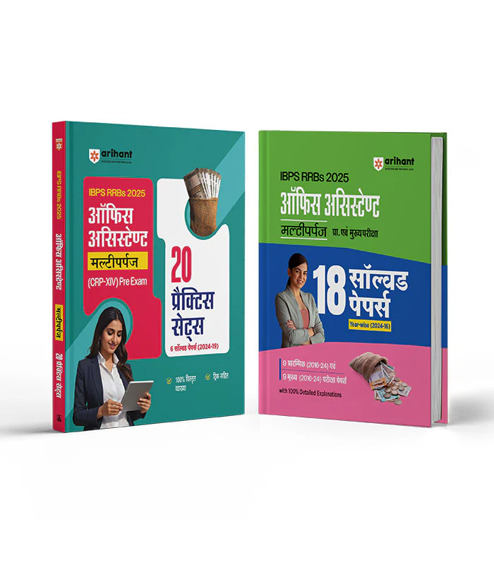 Combo of IBPS RRB (CRP-XIV) Office Assistant (Multipurpose) Prelims & Mains Exam 2025 | Solved Papers & Practice Sets | Hindi Medium