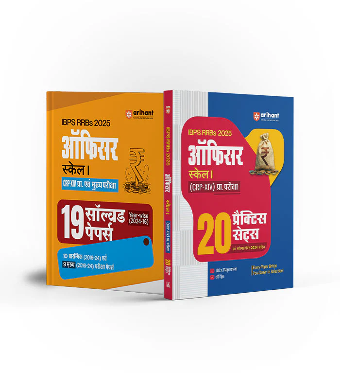 Combo of IBPS RRBs (CRP-XIV) Officer Scale I Pre Exam 2025 | Solved Papers & Practice Sets | Hindi Medium