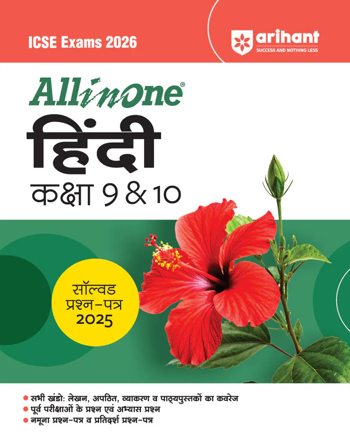 Combo of ICSE All in One class 10th Exam 2026 | English Lang, Hindi, Mathematics, Physics, Chemistry & Biology - Image 2