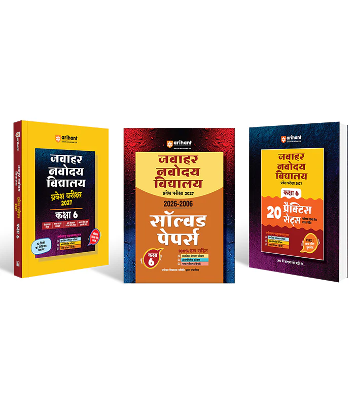 Combo of Jawahar Navodaya Vidyalaya Class 6 Entrance Exam 2027 | Study Guide, 20 Practice Sets with Latest Solved Paper 2026 & Solved Papers (2006–2026) | Hindi Medium
