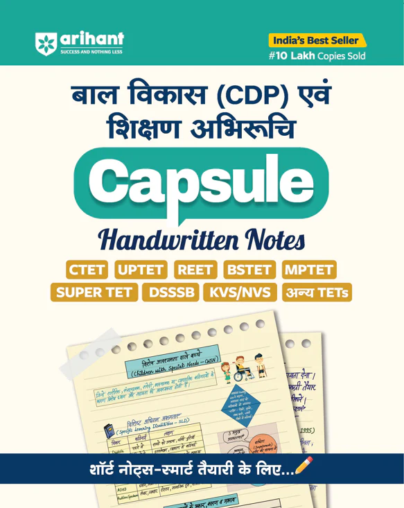 Combo of CTET Math & Science Class VI-VIII (Paper-2) | Study Guide & Solved Paper (2024-2015) | With Free Child Development and Pedagogy (CDP) & Teaching Aptitude | Hindi Medium - Image 4