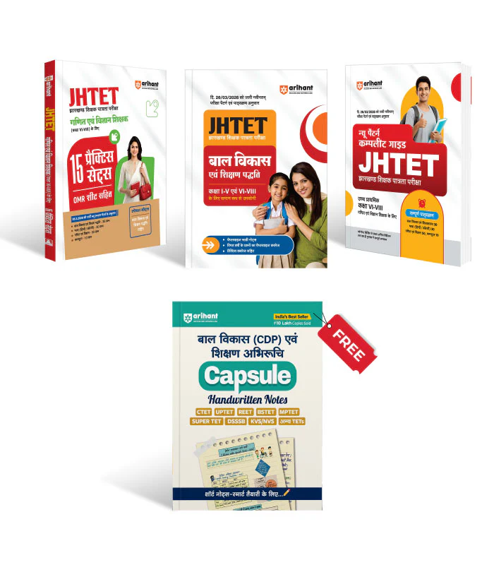 Combo of JHTET Exam 2026 | Class 1–5 & 6 - 8 Teacher (Paper 1) | Child Development, Hindi, English, Math & EVS & Teaching Aptitude & Social Studies | Study Guide, 15 Practice Sets | With Free Child Development and Pedagogy