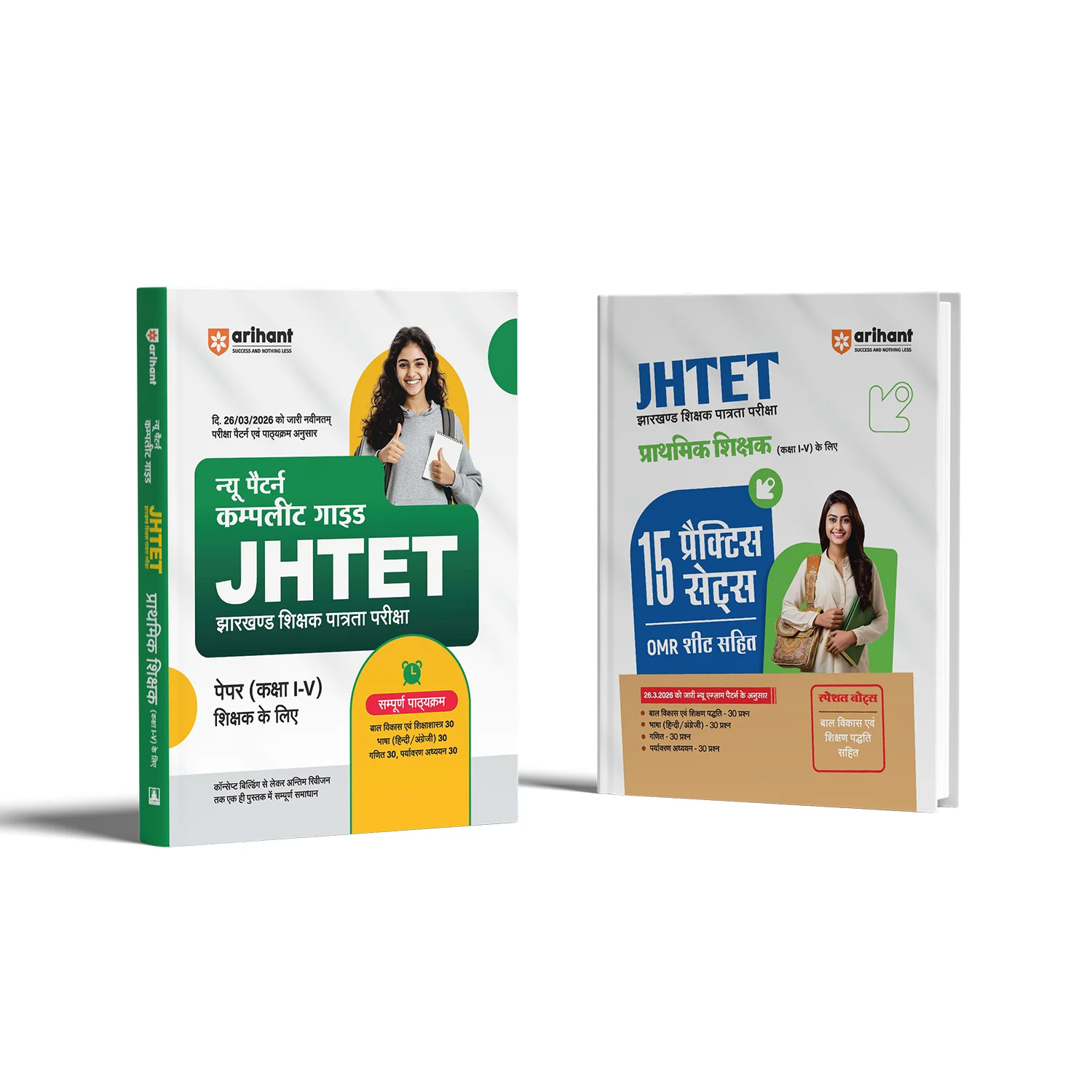 Combo of JHTET Exam 2026 | Class 1–5 Teacher (Paper 1) | Child Development, Hindi, English, Math & EVS | Study Guide & 15 Practice Sets | Hindi Medium