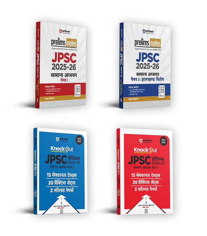 Combo of JPSC Prelims 2025–26 | General Studies Paper I & II, Samanya Adhyan (General Studies) Paper I-II | Hindi Medium