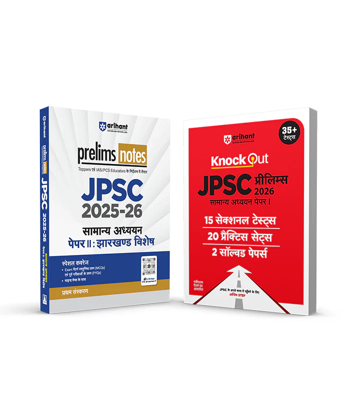 Combo of JPSC Prelims 2025–26 | General Studies Paper II, Samanya Adhyan (General Studies) Paper-II | Hindi Medium