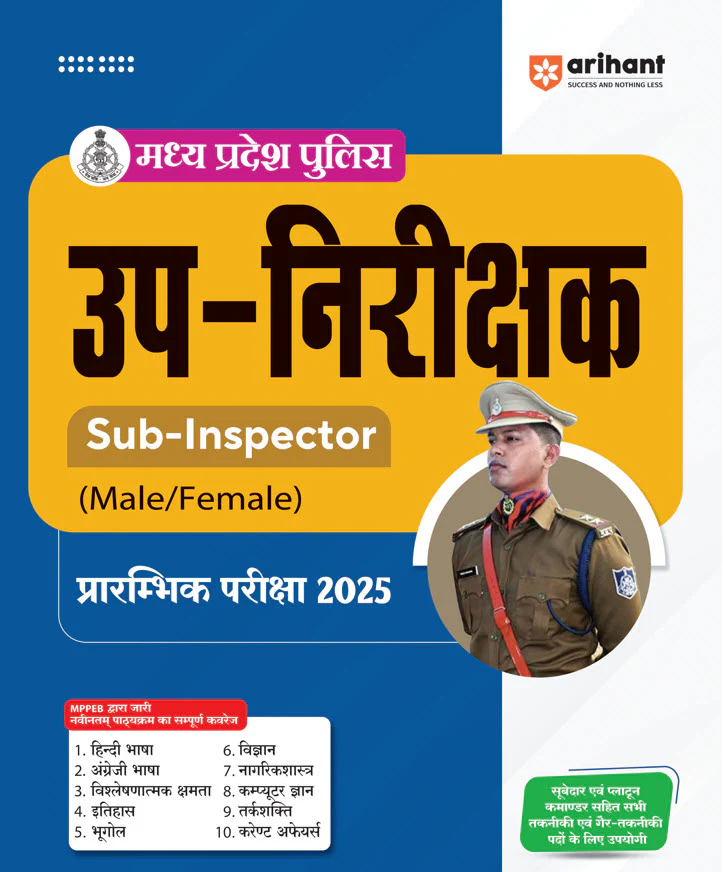 Combo of Madhya Pradesh Police Sub-Inspector Pre & Main Exam 2025 & General Knowledge | Free General Knowledge | Hindi Medium - Image 2