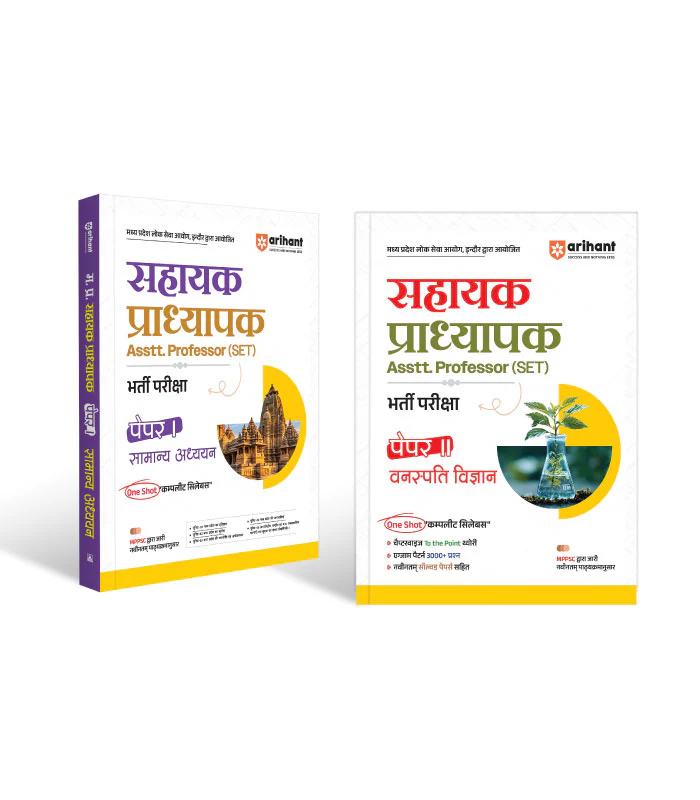 Combo of Madhya Pradesh Sahayak Adhyapak (Assistant Professor) (SET) Exam | Paper-1 (General Studies) & Paper-2 (Botany) | Hindi Medium