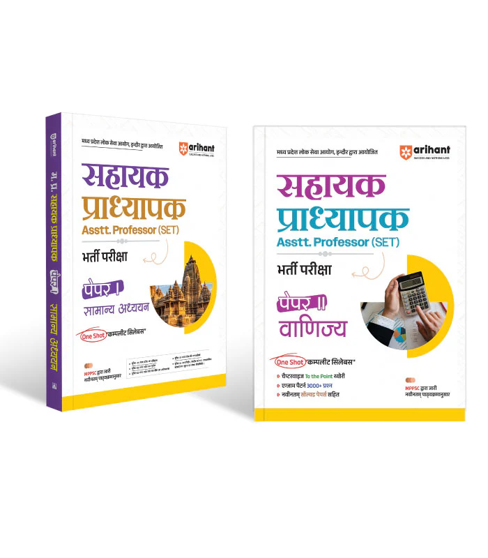 Combo of Madhya Pradesh Sahayak Adhyapak (Assistant Professor) (SET) Exam | Paper-1 (General Studies) & Paper-2 (Commerce) | Hindi Medium