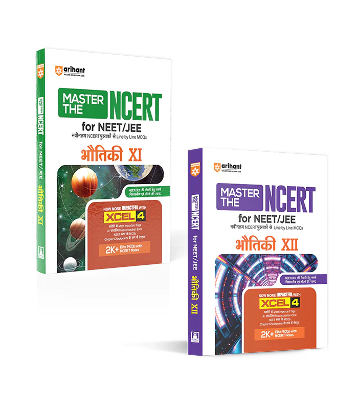 Combo of Master the Ncert Class 11th & 12th Exam 2026-27 | For NET, JEE & CUET 2026-27 | Physics | Revised Edition 2026 | Hindi Medium