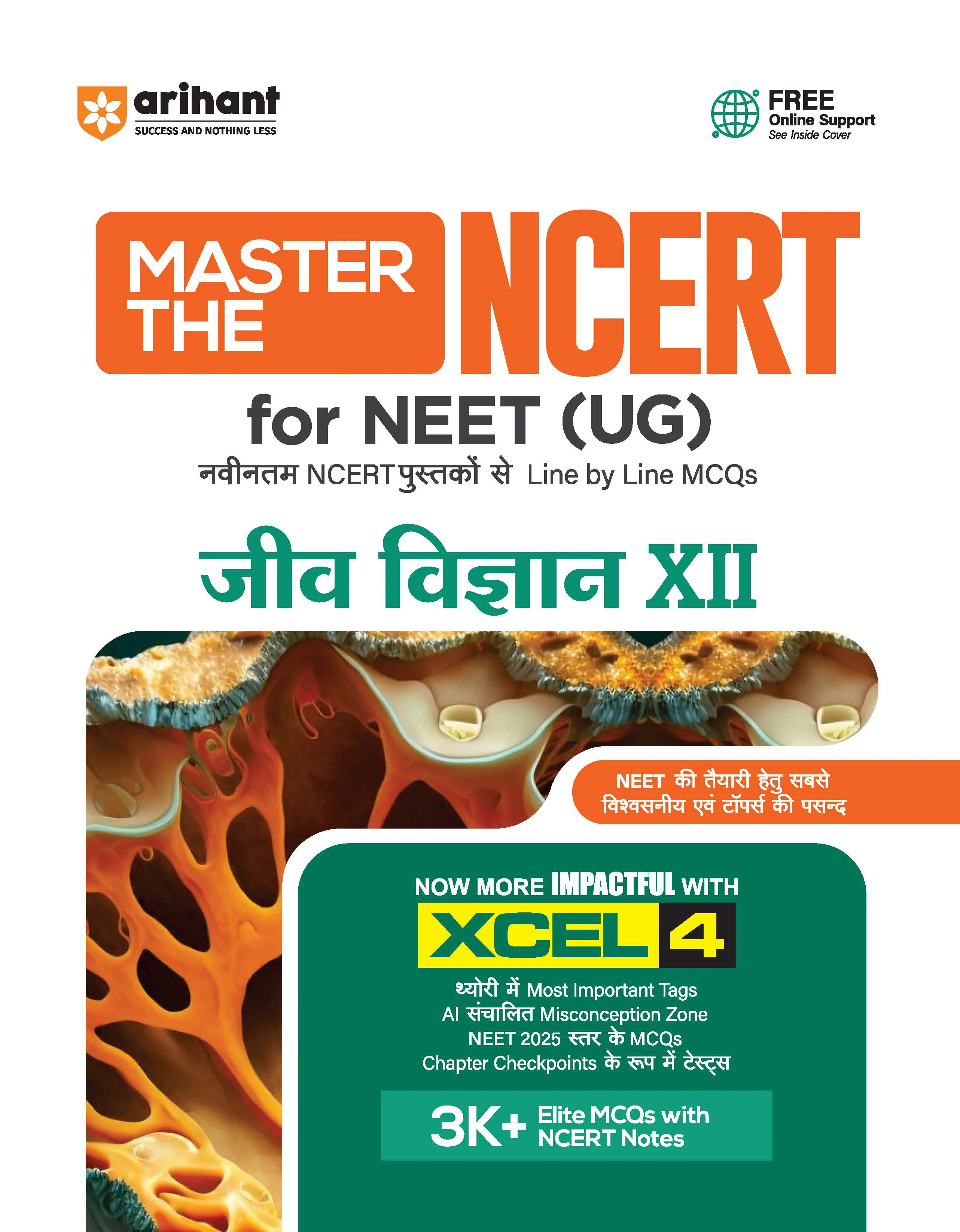 Combo of Master the NCERT Jeev Vigyan (Biology) Class 11 & 12 | For NET, JEE & CUET 2026-27 | Hindi Medium - Image 3