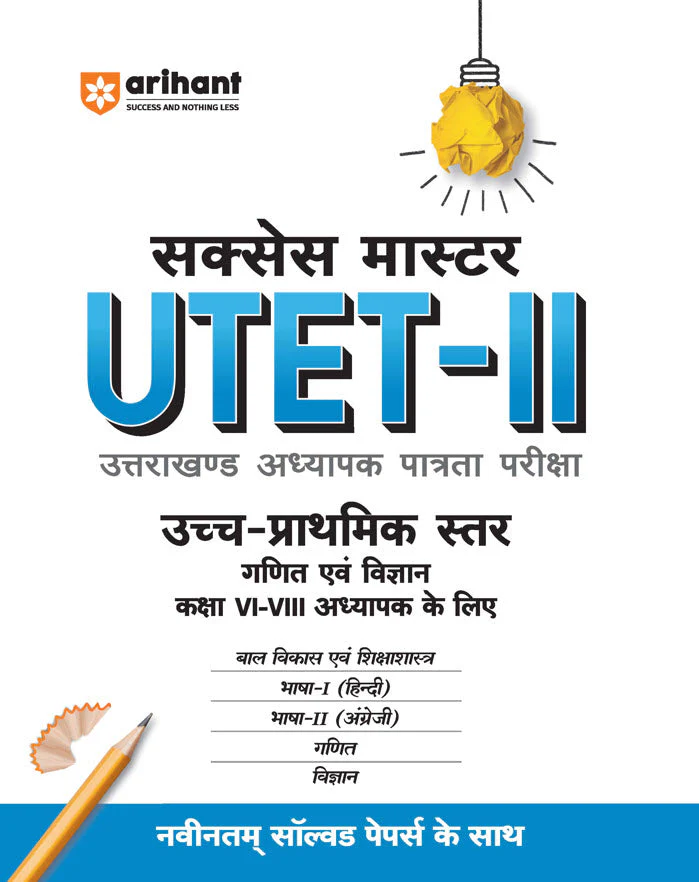 Success Master UTET-II (Uttrakhand Adhyapak Patrta Pariksha) Science & Maths (for Class VI-VIII Teachers) | with Latest Solved Papers | Hindi Medium