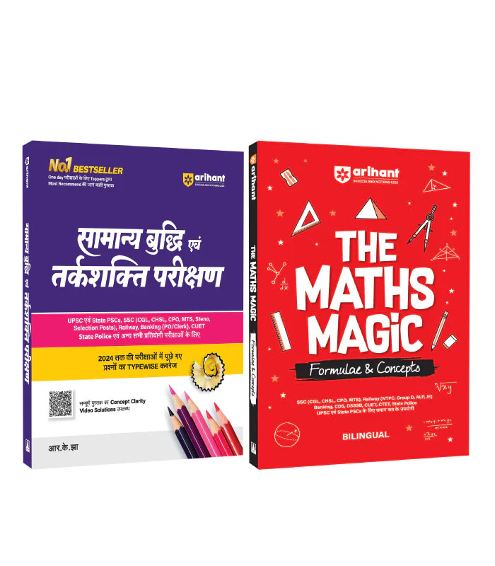 Combo of Math Magic & Reasoning | Hindi