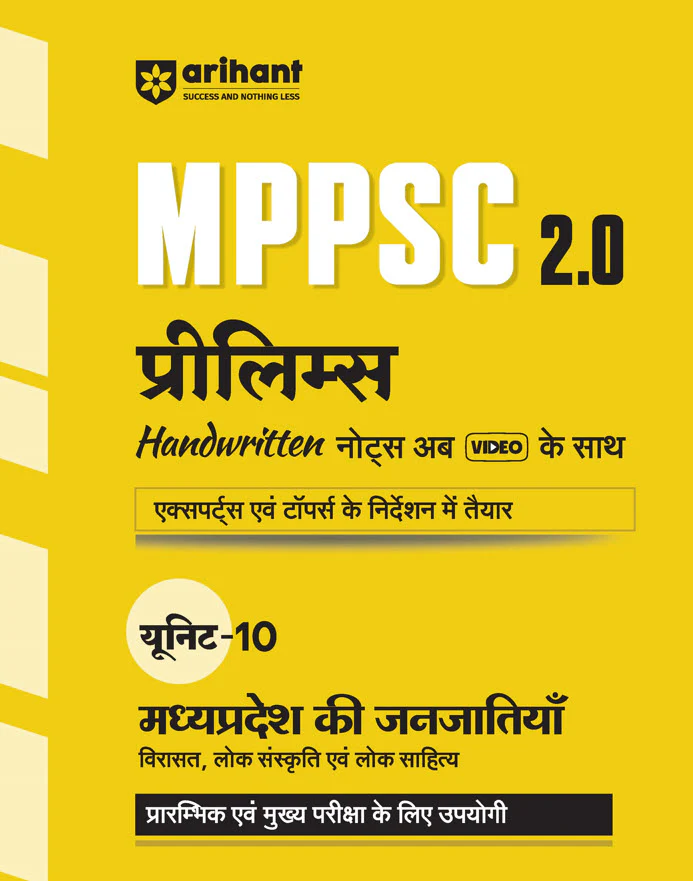 Combo of MPPSC 2.0 Handwritten notes with video | Unit 1 to 10 | With Free Madhya Pradesh Genera Knowledge - Image 2