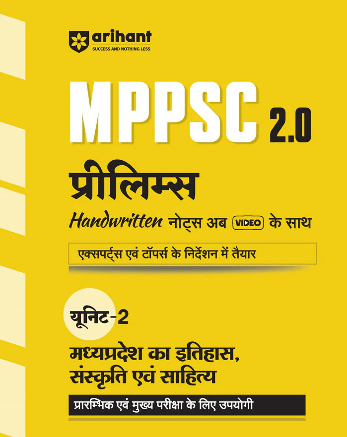 Combo of MPPSC 2.0 Handwritten notes with video | Unit 1 to 10 | With Free Madhya Pradesh Genera Knowledge - Image 3