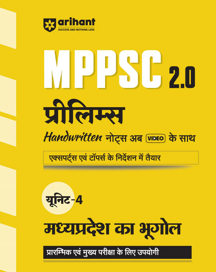 Combo of MPPSC 2.0 Handwritten notes with video | Unit 1 to 10 | With Free Madhya Pradesh Genera Knowledge - Image 4