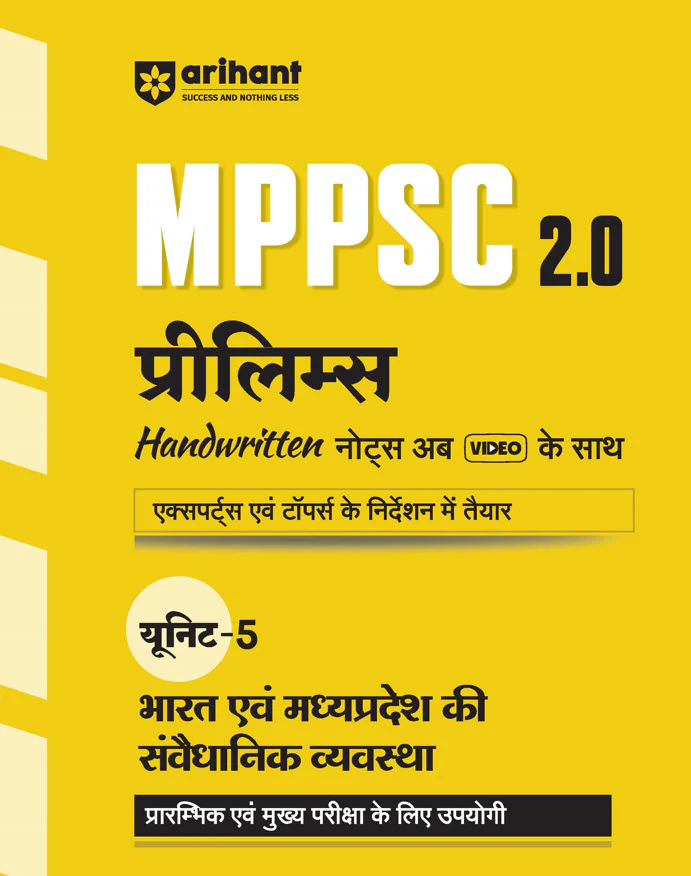 Combo of MPPSC 2.0 Handwritten notes with video | Unit 1 to 10 | With Free Madhya Pradesh Genera Knowledge - Image 5