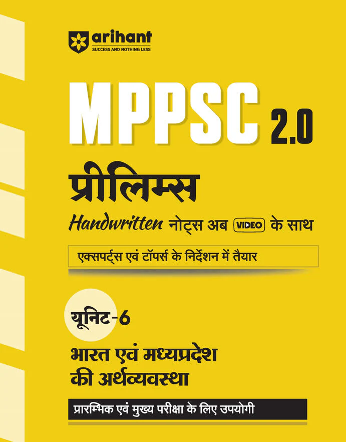 Combo of MPPSC 2.0 Handwritten notes with video | Unit 1 to 10 | With Free Madhya Pradesh Genera Knowledge - Image 6