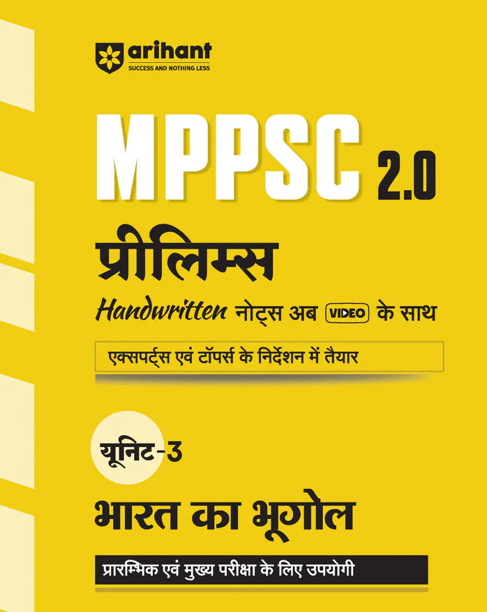 Combo of MPPSC 2.0 Handwritten notes with video | Unit 1 to 10 | With Free Madhya Pradesh Genera Knowledge - Image 9