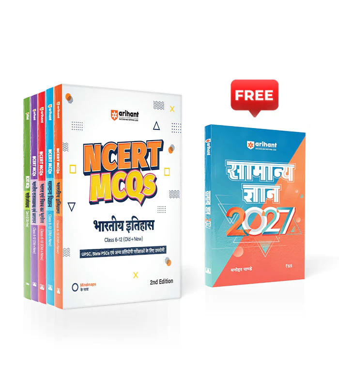 Combo of NCERT MCQs | (General Science, Geography, Economy, History & Polity) 2nd Revised Edition | With Free General Knowledge 2026 | Hindi Medium