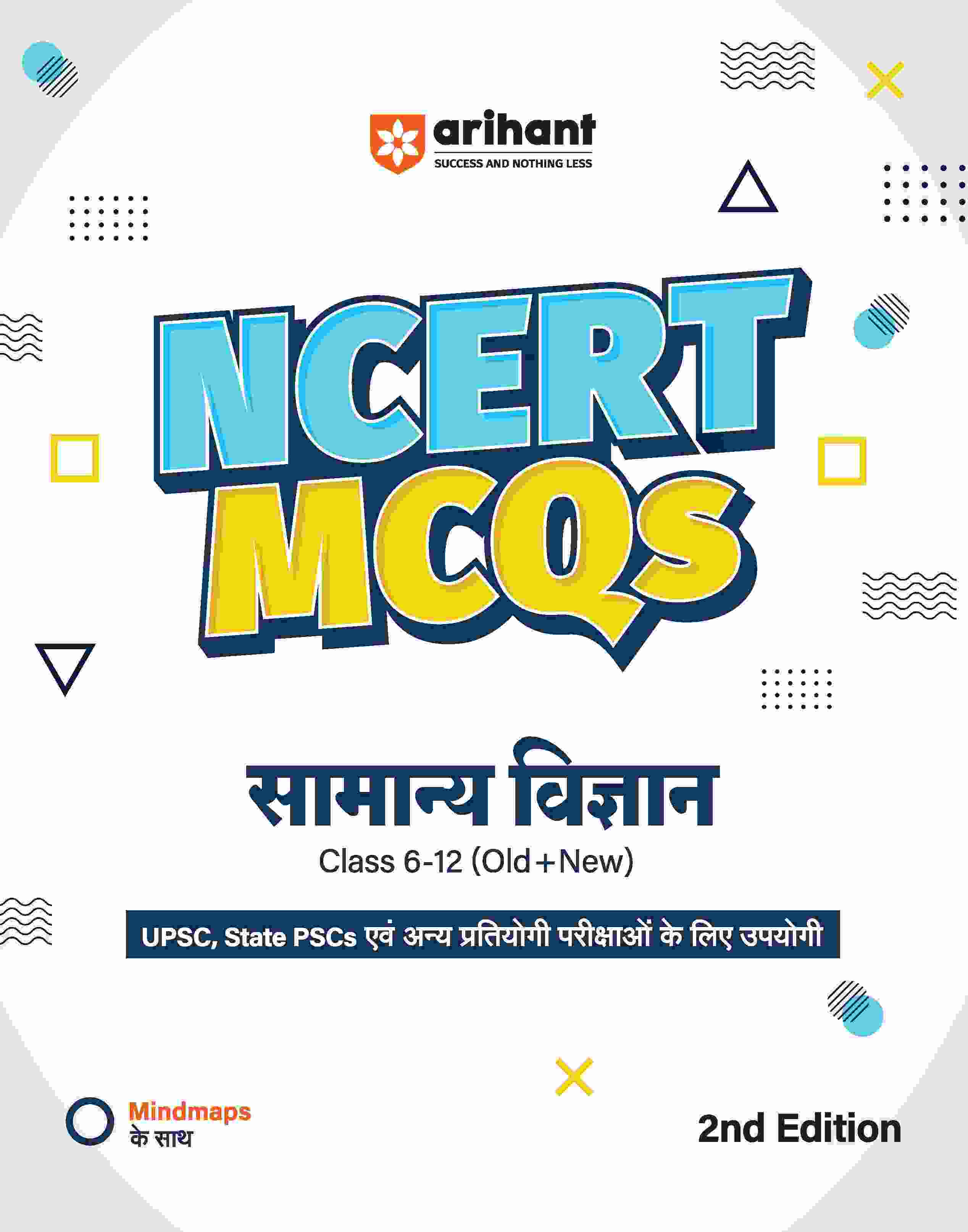 Combo of NCERT MCQs | (General Science, Geography, Economy, History & Polity) 2nd Revised Edition | With Free General Knowledge 2026 | Hindi Medium - Image 2