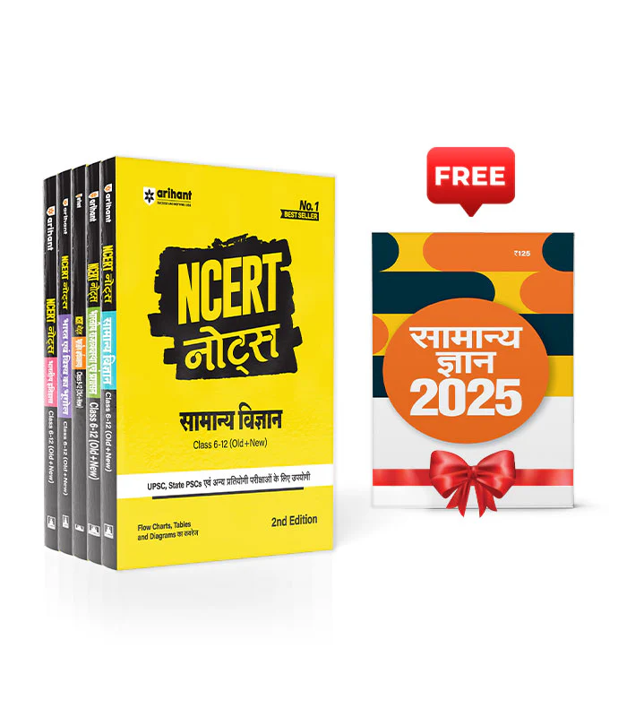 Combo of NCERT Notes (General Science, Geography, Economy, History & Polity) 2nd Revised Edition | With Free General Knowledge 2026 | Hindi Medium