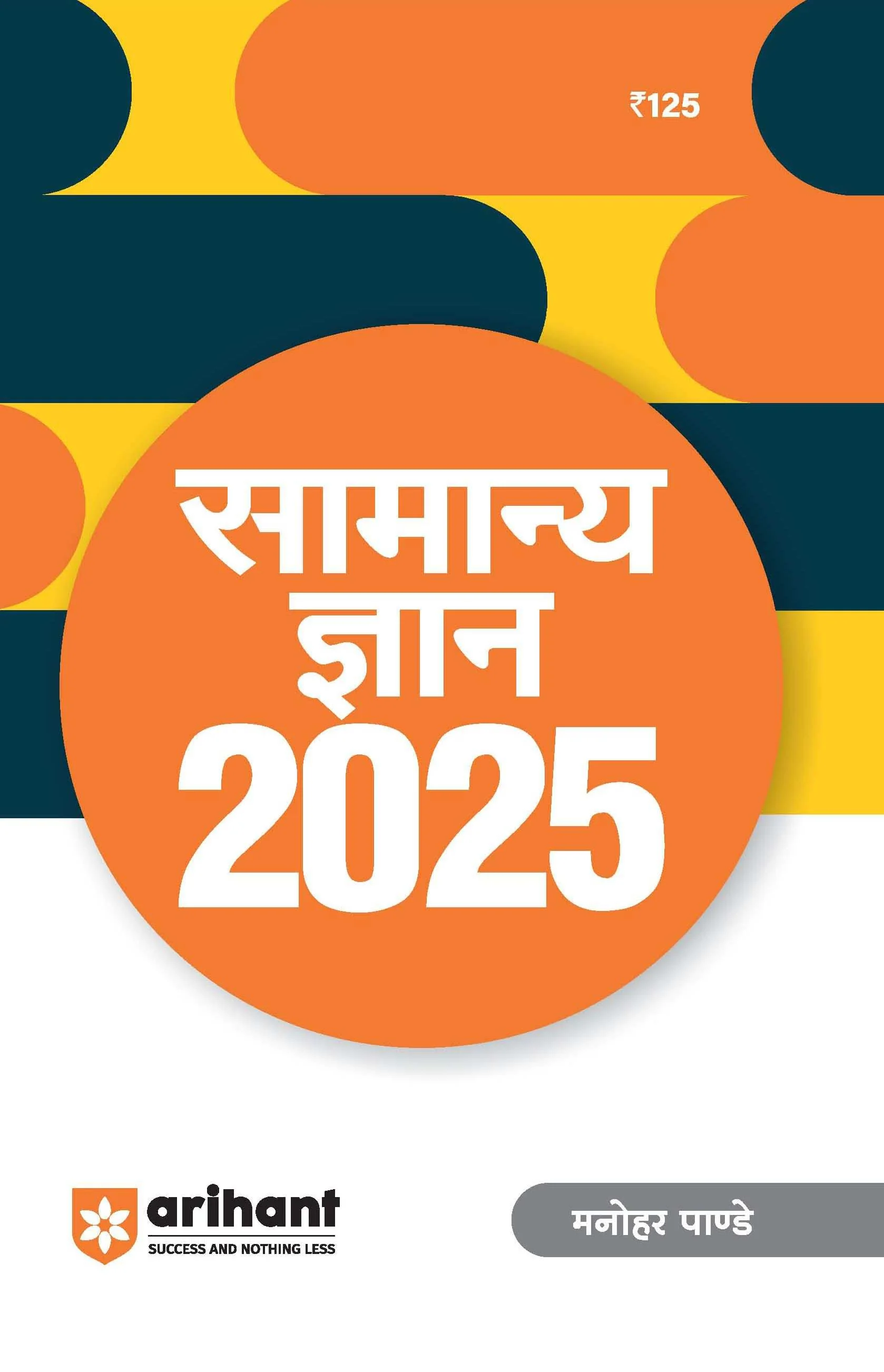 Combo of NCERT Notes (General Science, Geography, Economy, History & Polity) 2nd Revised Edition | With Free General Knowledge 2026 | Hindi Medium - Image 7