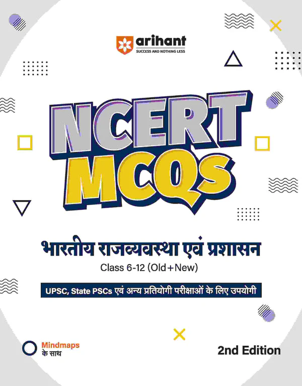 NCERT MCQs Bhartiye Artvyavastha (Indian Economy),Bhartiya Itihaas,Bhartiya Rajvyavastha & Prshasan,Bharat & Vishva ka Bhugol,Samanya Vigyan Class 9-12 (Old + New) - Image 5
