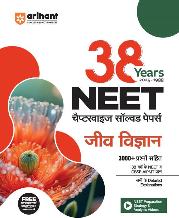 Combo of Neet 38 Year's of chapterwise & NEET (UG) Test Drive | Physics, Chemistry & Biology | English Medium - Image 2